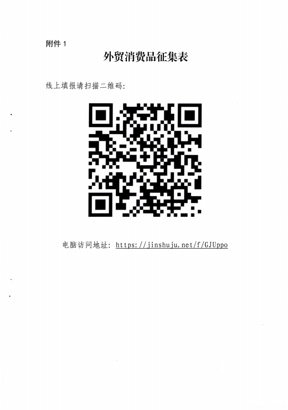 培训会通知(2)_04.png