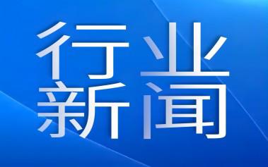 我区包头市获批国家跨境电商综合试验区